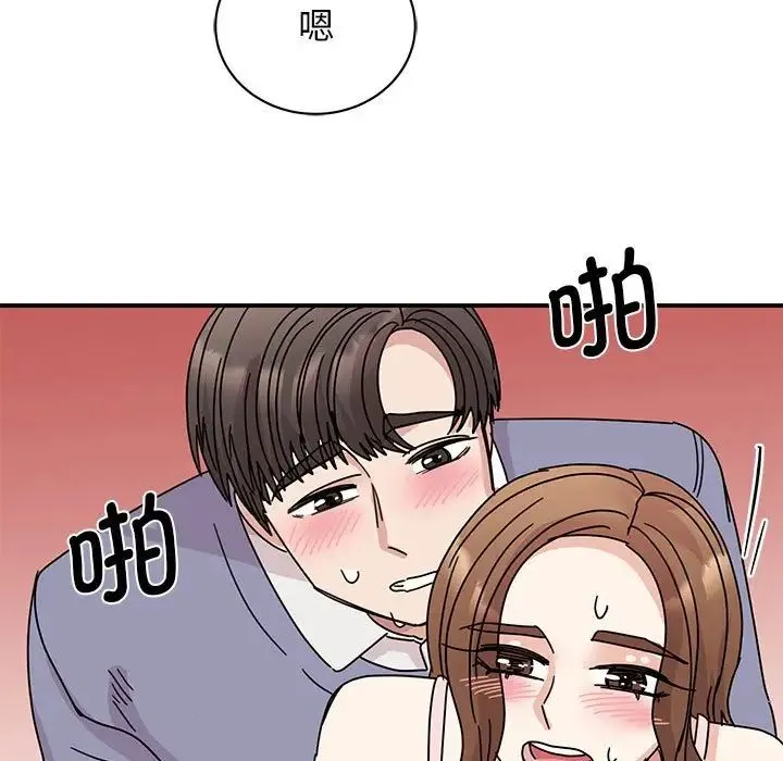 我的完美缪斯 - 第28話 - page 95