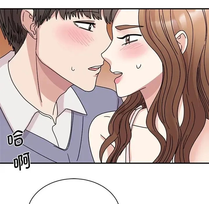 我的完美缪斯 - 第28話 - page 97