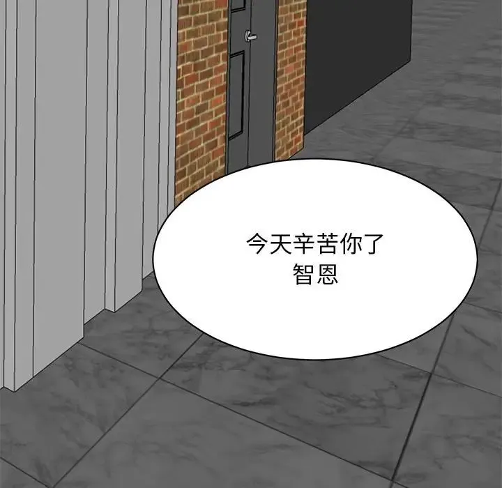 我的完美缪斯 - 第28話 - page 104