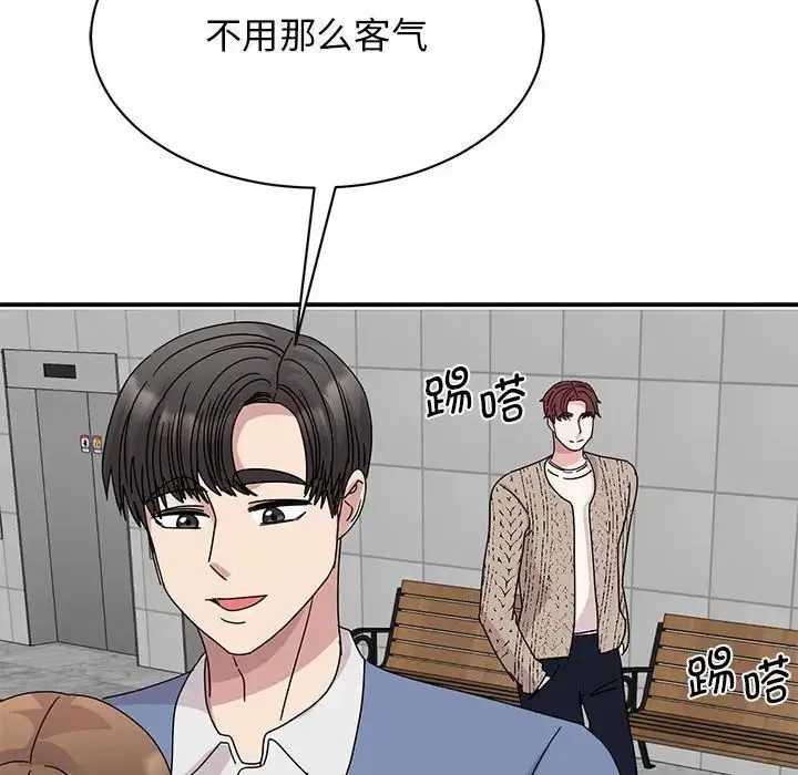我的完美缪斯 - 第28話 - page 113