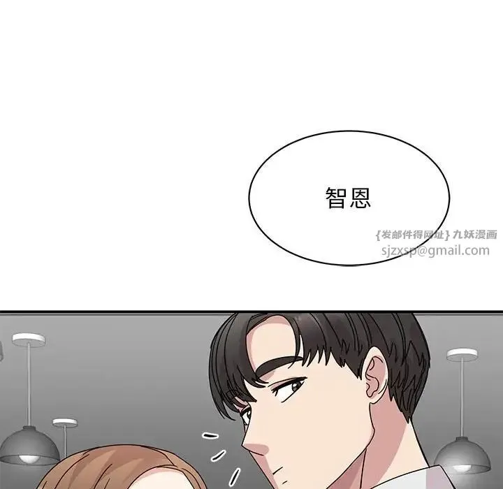 我的完美缪斯 - 第28話 - page 115