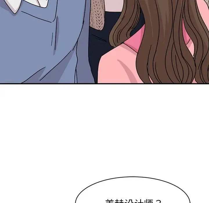 我的完美缪斯 - 第28話 - page 119