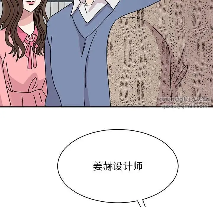 我的完美缪斯 - 第28話 - page 121