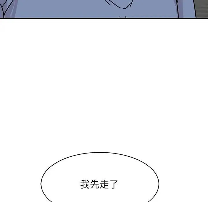 我的完美缪斯 - 第28話 - page 127