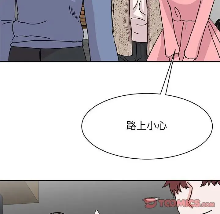 我的完美缪斯 - 第28話 - page 129