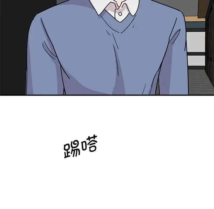 我的完美缪斯 - 第28話 - page 132