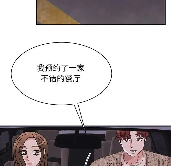 我的完美缪斯 - 第28話 - page 137