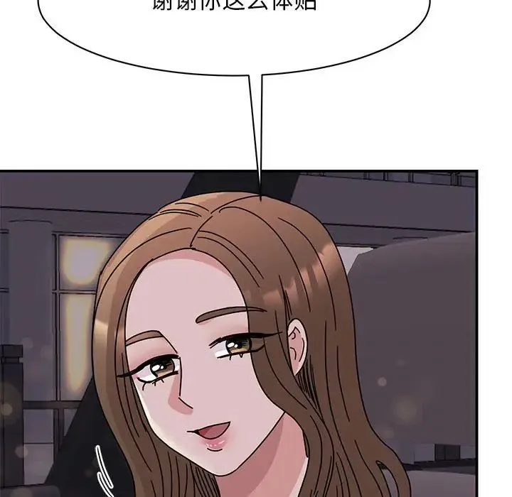 我的完美缪斯 - 第28話 - page 140