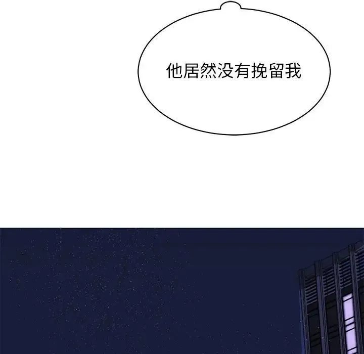 我的完美缪斯 - 第28話 - page 146