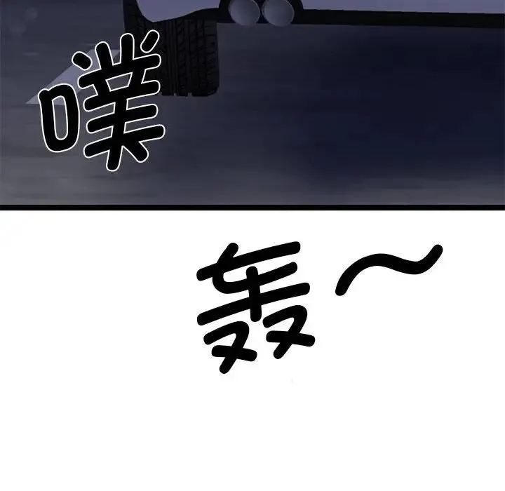我的完美缪斯 - 第28話 - page 149
