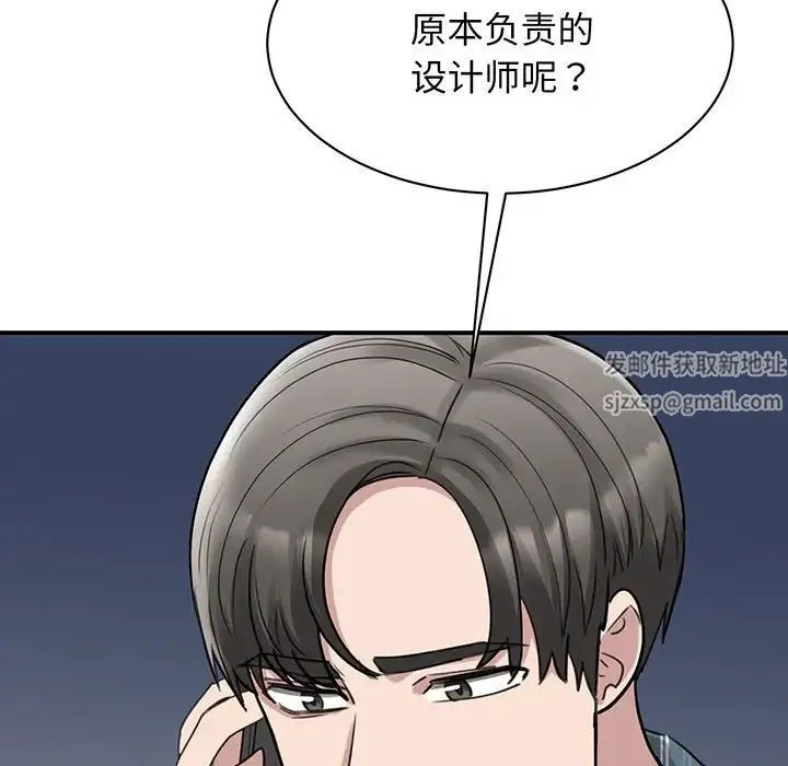 我的完美缪斯 - 第13話 - page 11