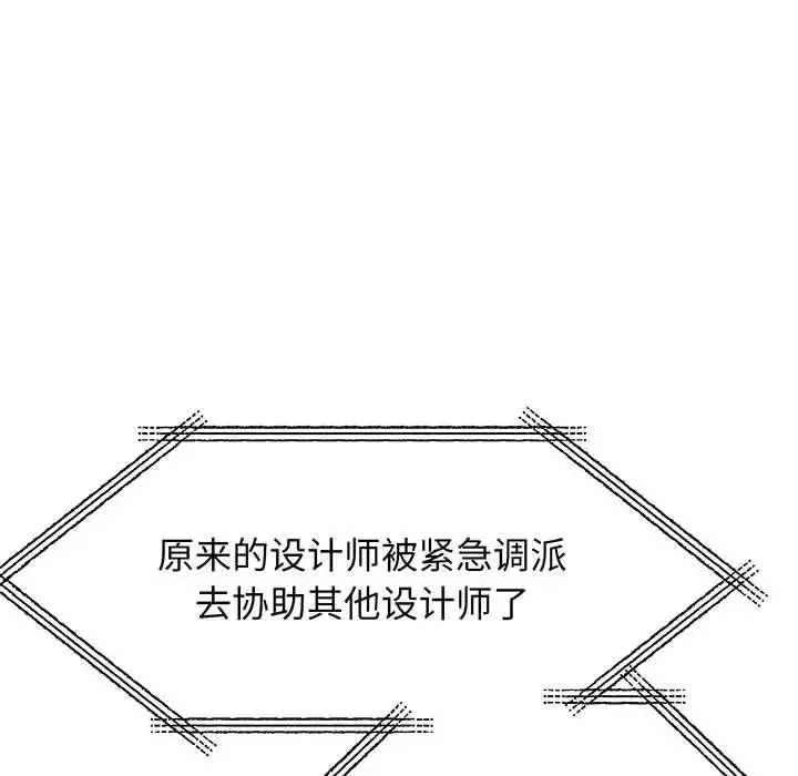 我的完美缪斯 - 第13話 - page 13