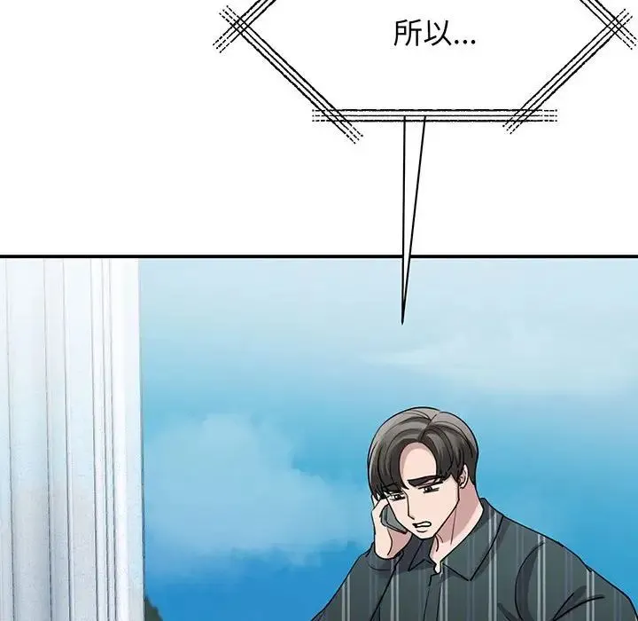 我的完美缪斯 - 第13話 - page 14