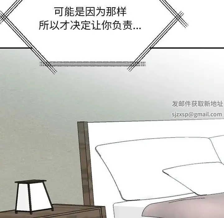 我的完美缪斯 - 第13話 - page 17