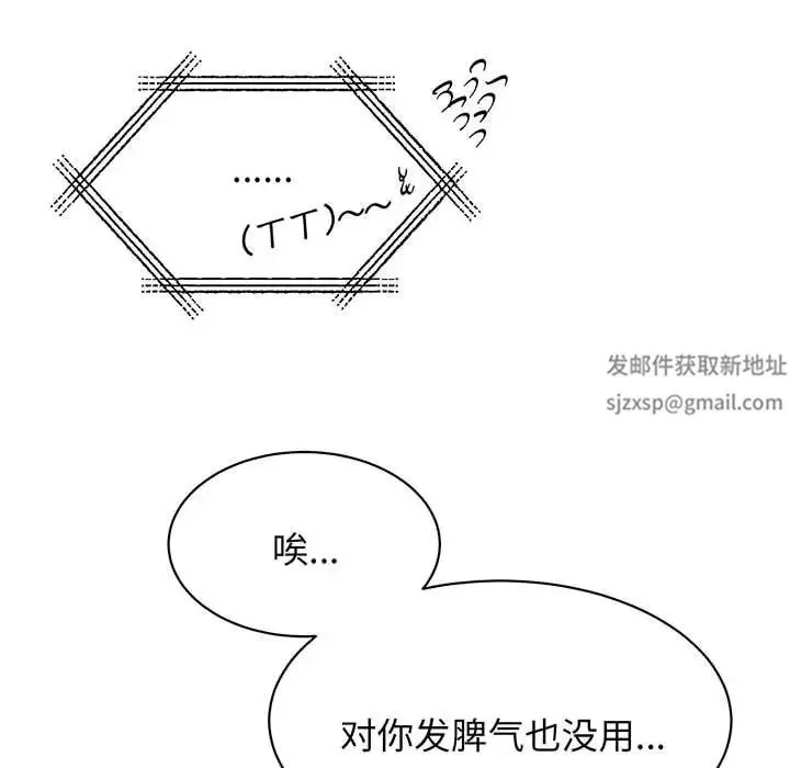 我的完美缪斯 - 第13話 - page 19