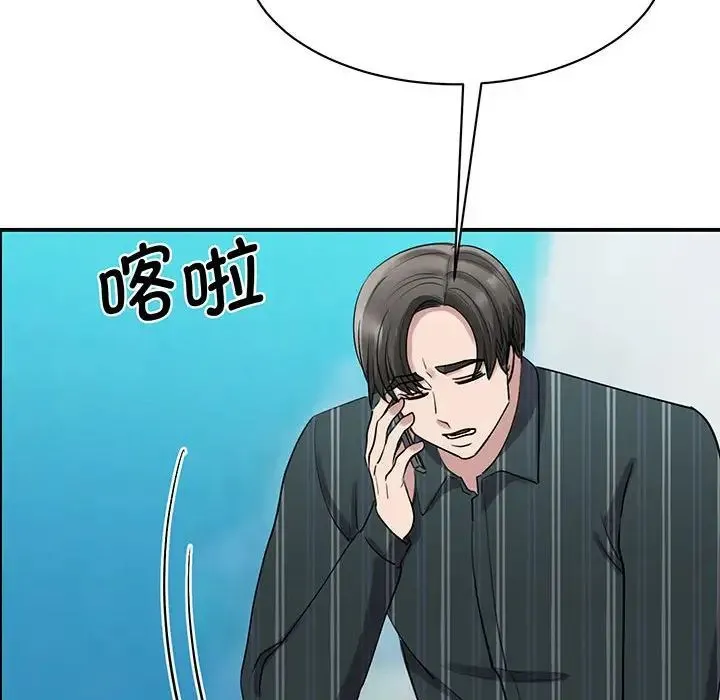 我的完美缪斯 - 第13話 - page 20
