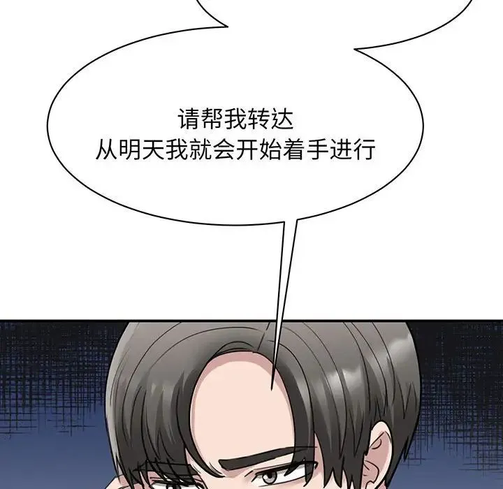 我的完美缪斯 - 第13話 - page 22