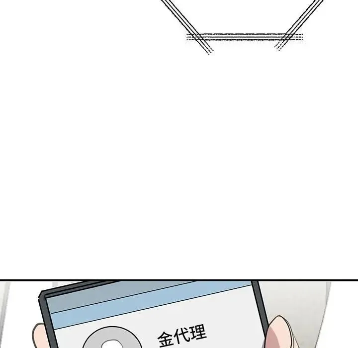 我的完美缪斯 - 第13話 - page 24