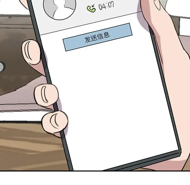 我的完美缪斯 - 第13話 - page 25