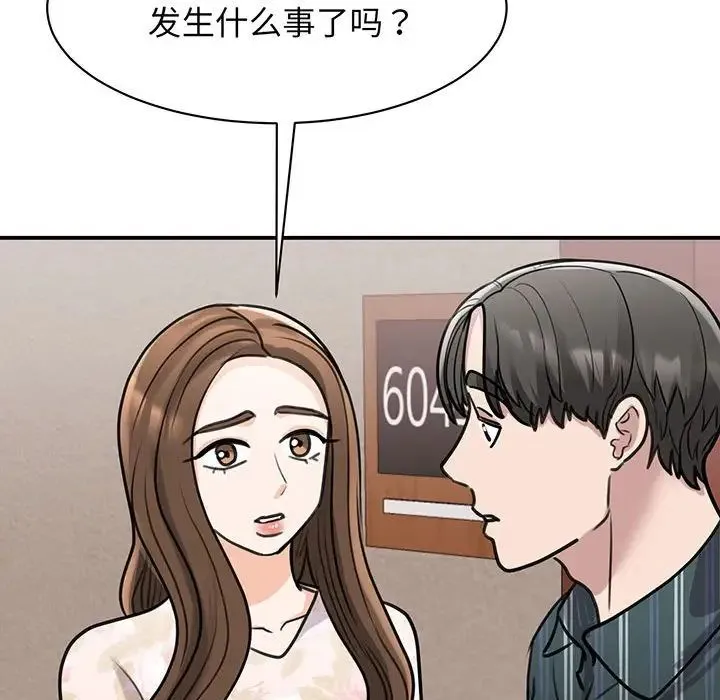我的完美缪斯 - 第13話 - page 38