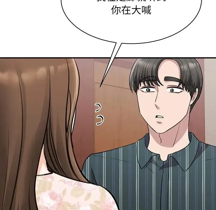 我的完美缪斯 - 第13話 - page 40