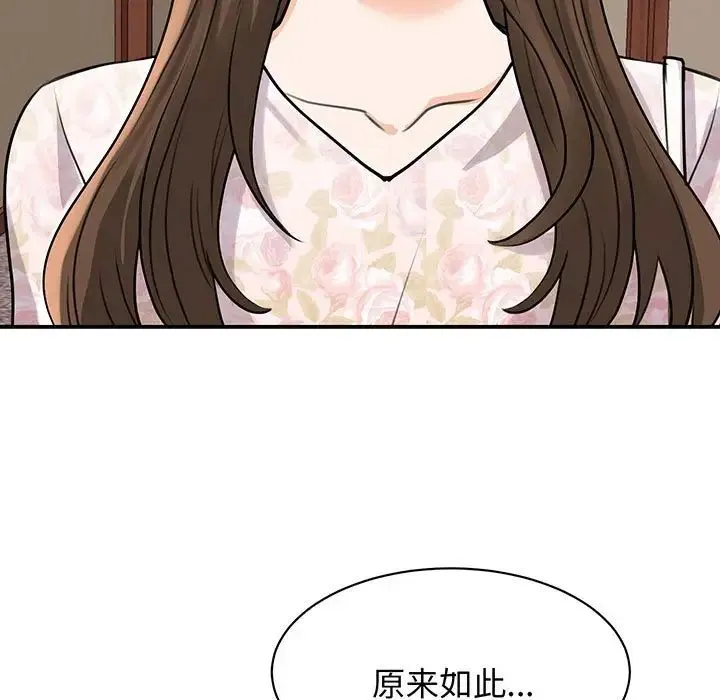 我的完美缪斯 - 第13話 - page 49