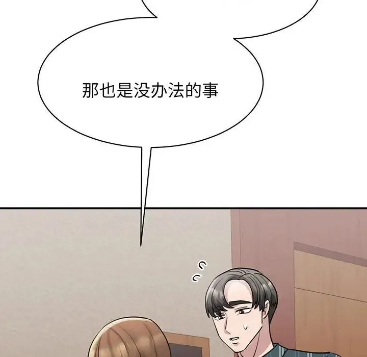 我的完美缪斯 - 第13話 - page 50