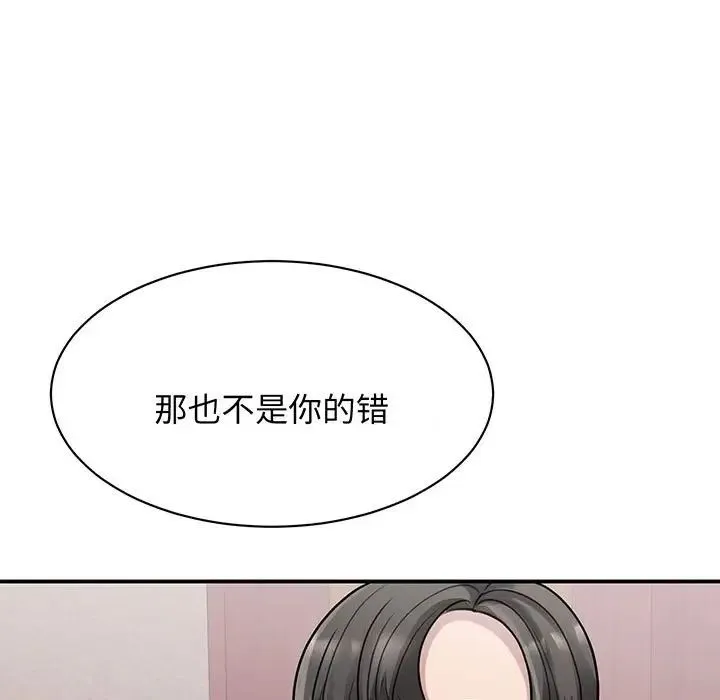 我的完美缪斯 - 第13話 - page 55