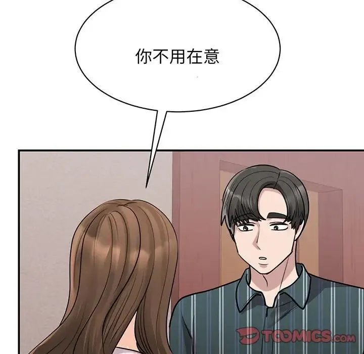 我的完美缪斯 - 第13話 - page 57