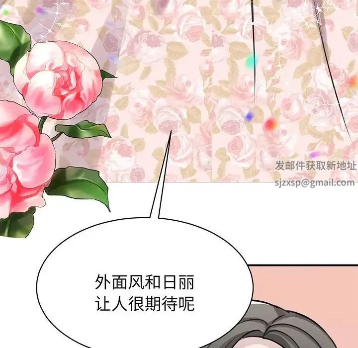 我的完美缪斯 - 第13話 - page 62