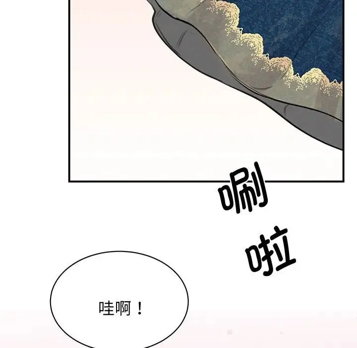 我的完美缪斯 - 第13話 - page 74