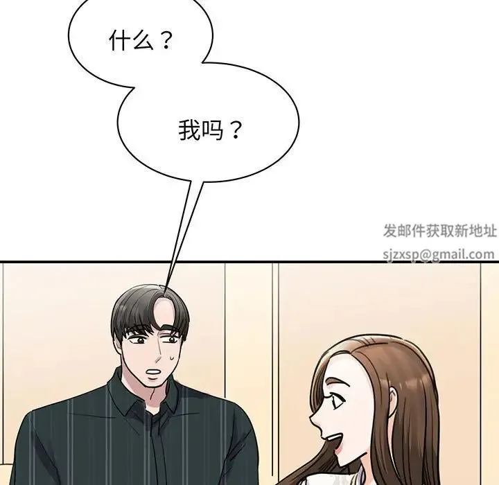 我的完美缪斯 - 第13話 - page 89