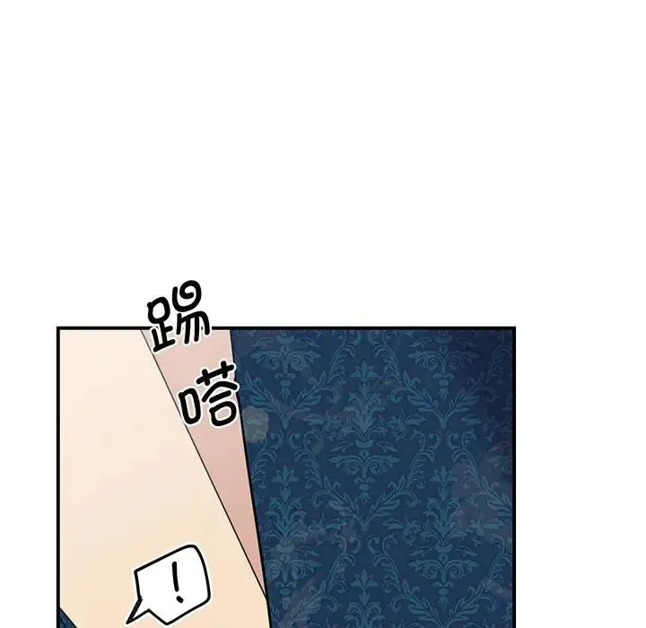 我的完美缪斯 - 第13話 - page 95