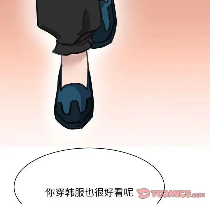 我的完美缪斯 - 第13話 - page 102