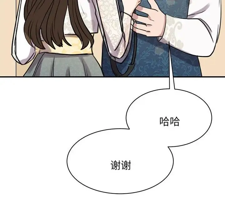 我的完美缪斯 - 第13話 - page 104