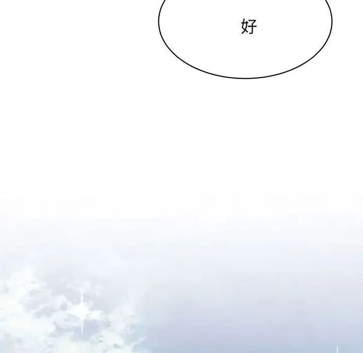 我的完美缪斯 - 第13話 - page 109