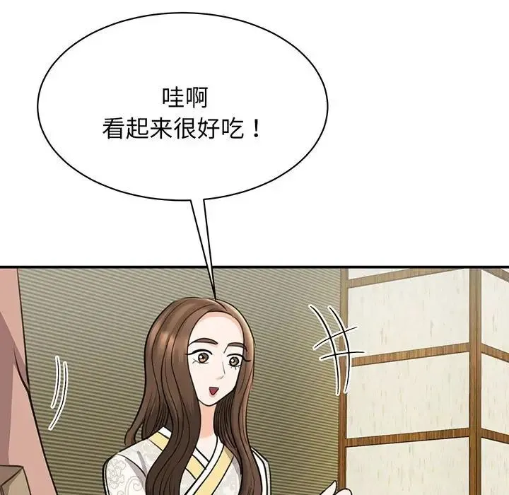 我的完美缪斯 - 第13話 - page 121