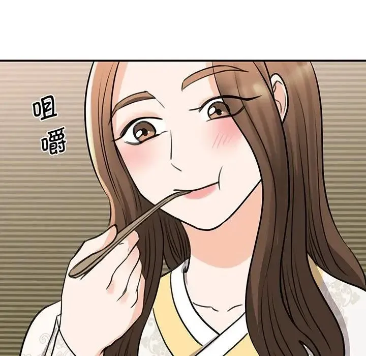 我的完美缪斯 - 第13話 - page 134