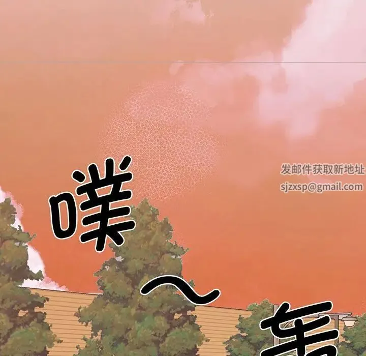 我的完美缪斯 - 第13話 - page 143