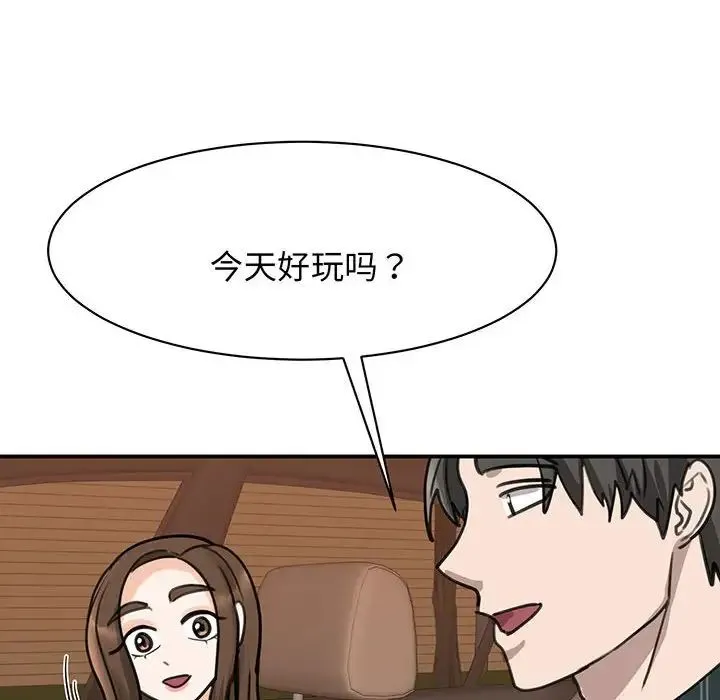 我的完美缪斯 - 第13話 - page 146