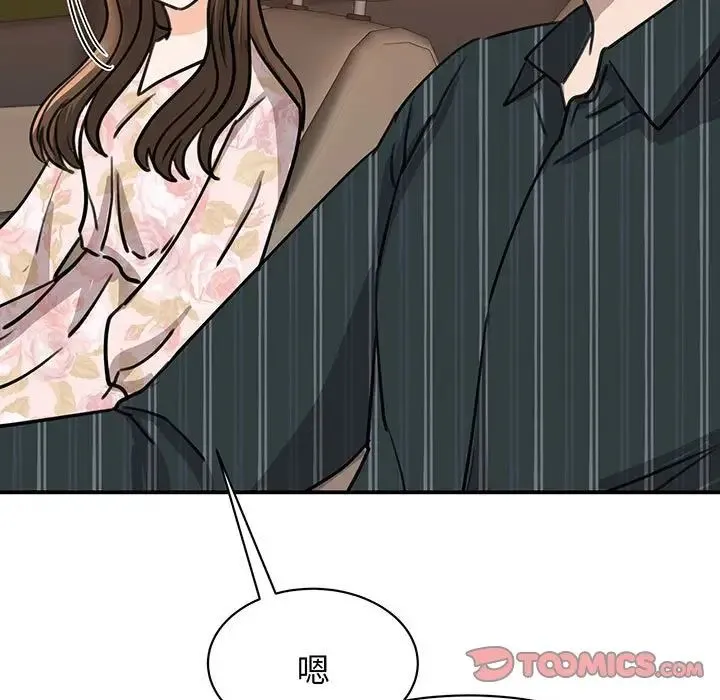 我的完美缪斯 - 第13話 - page 147
