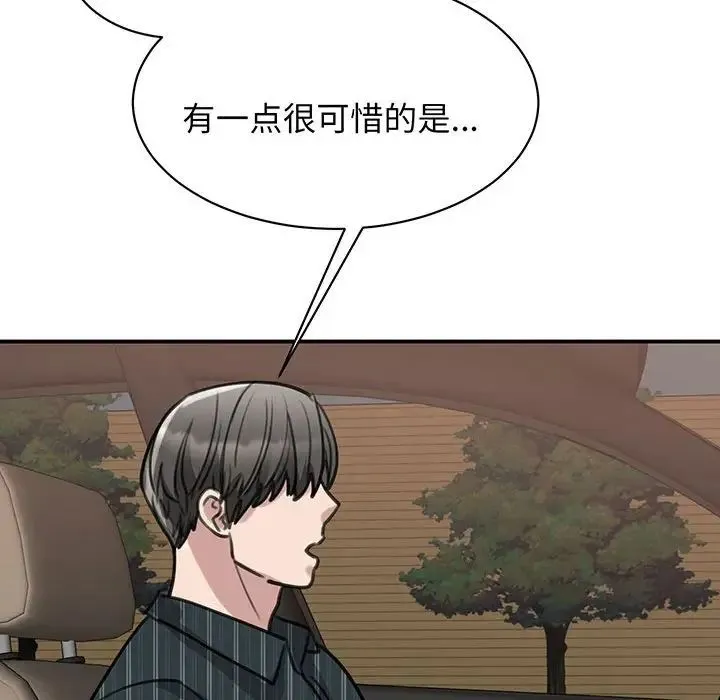 我的完美缪斯 - 第13話 - page 153