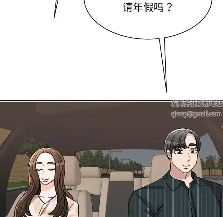 我的完美缪斯 - 第13話 - page 157