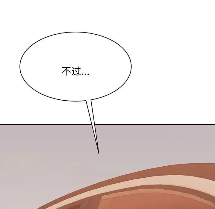 我的完美缪斯 - 第13話 - page 159