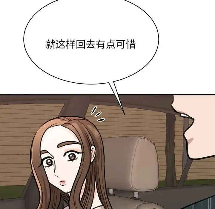 我的完美缪斯 - 第13話 - page 164