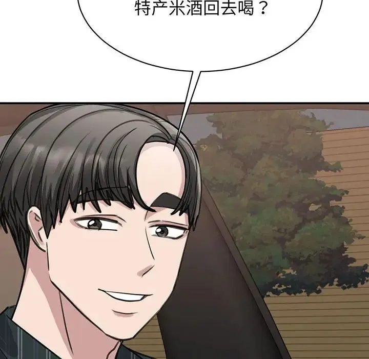 我的完美缪斯 - 第13話 - page 166