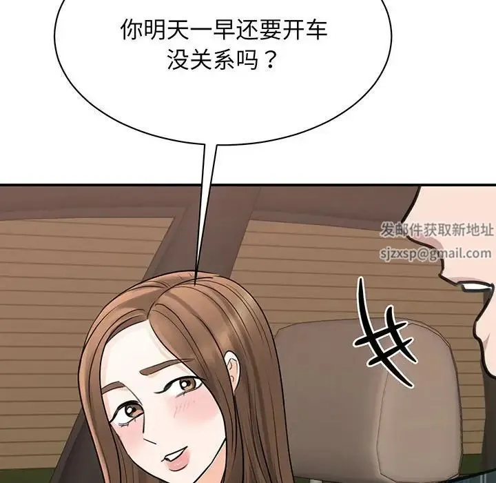 我的完美缪斯 - 第13話 - page 168