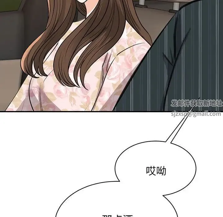 我的完美缪斯 - 第13話 - page 169