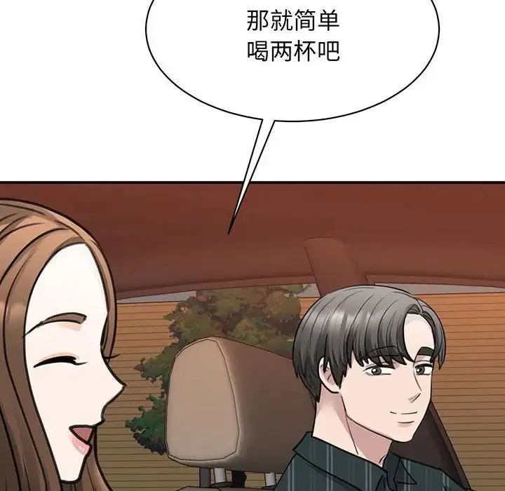 我的完美缪斯 - 第13話 - page 173