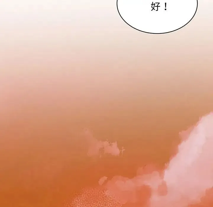 我的完美缪斯 - 第13話 - page 175